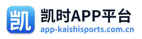 凯时APP平台